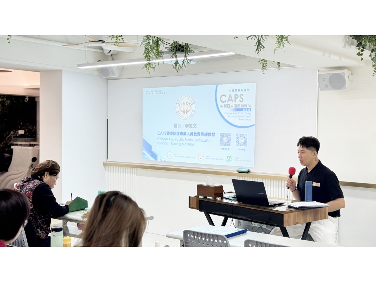 中華亞太頭皮調理師【認證班】-中區