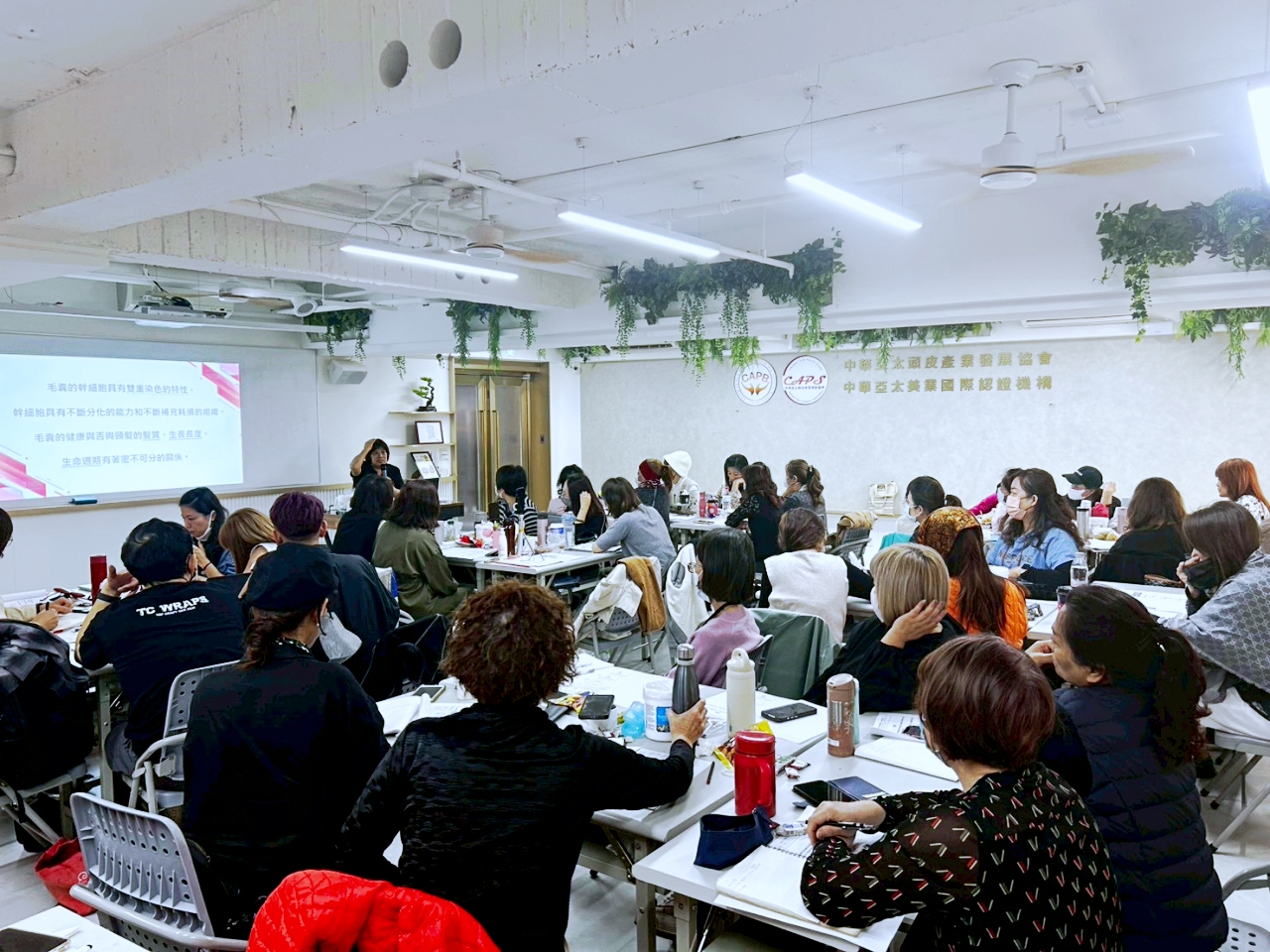 中華亞太頭皮調理師【高階認證加強班】- 南區