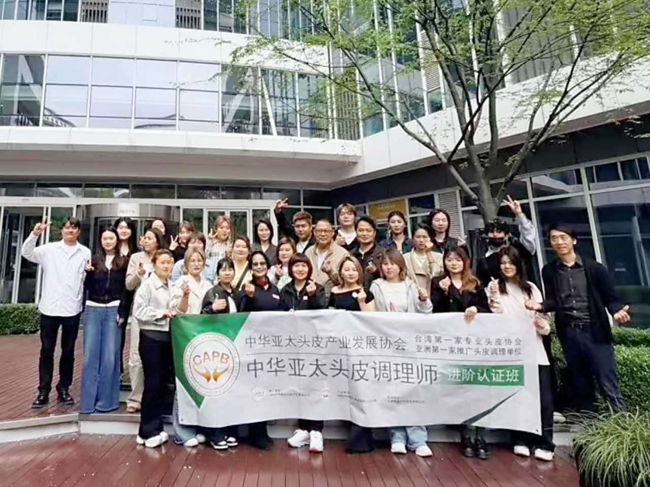 中華亞太頭皮調理師【進階班】-上海